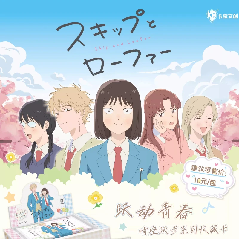 KABAO'nun Yeni Skip and Loafer - Anime Merchandise Bd incelemesi ve fiyatı