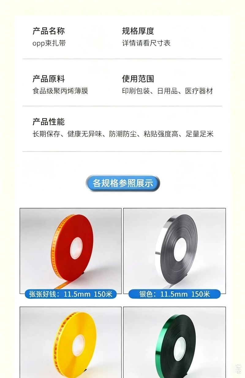 OPP Band Film Tape 12mm for Banding Machine Hot Melt Adhesive Strapping Roll Transparent view 5