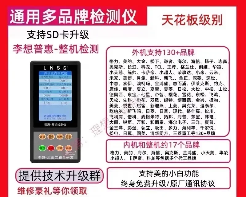 2025 كاشف أخطاء مكيف الهواء العاكس الجديد متعدد العلامات التجارية