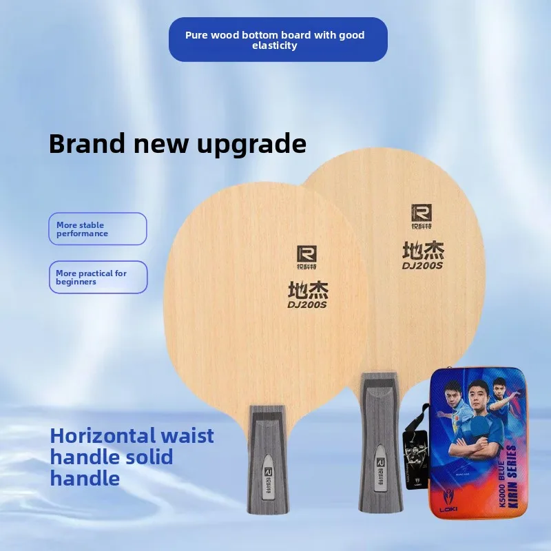 

Ruikete DJ200S Dijie Table Tennis Blade, 5-Layer All-Wood Racket