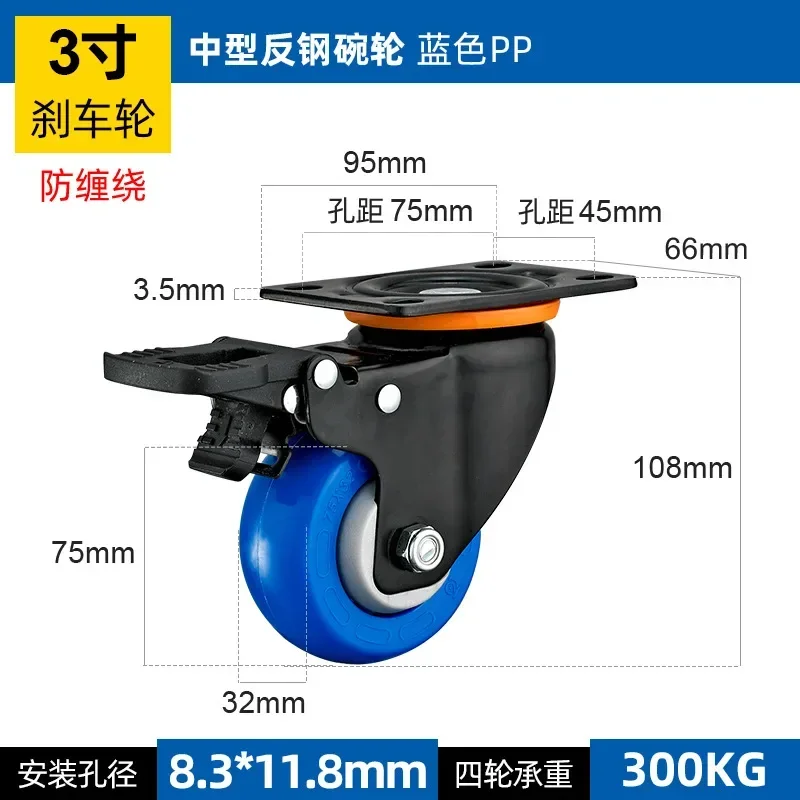 1 Pcs 3 Inch Medium Anti-steel Bowl Universal Wheel, Silent Caster With Brake And Anti-tangle For Flat Cart