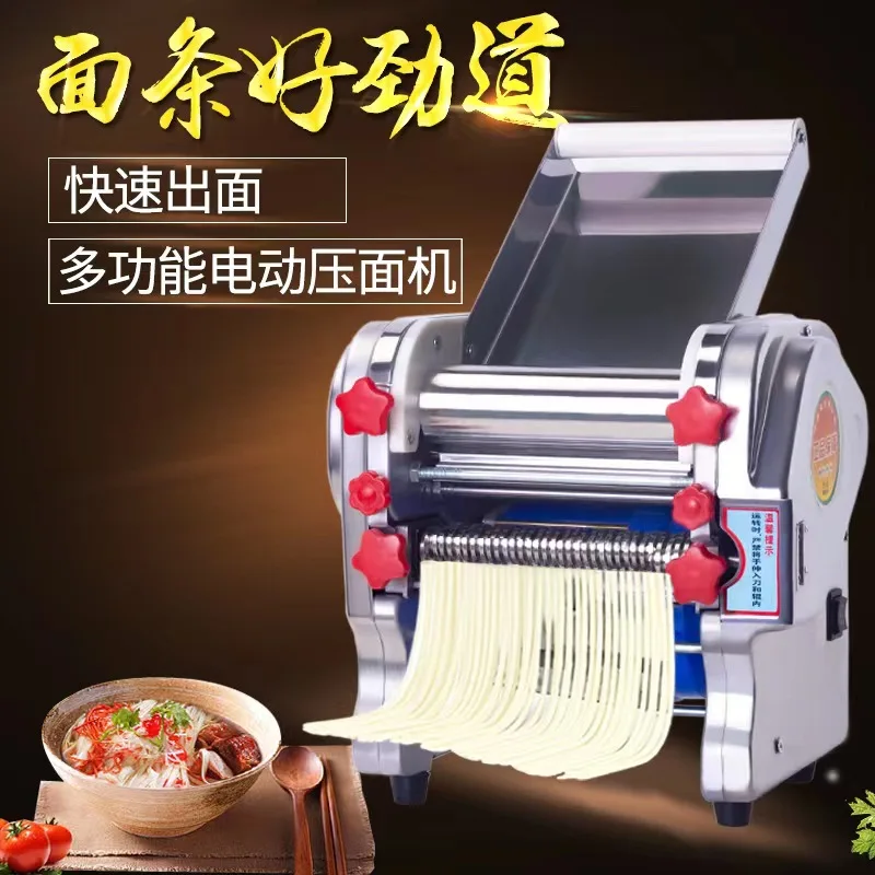 Noodle machine Household small electric noodle machine Commercial multi-functional automatic rolling dough wonton skin Dumpling