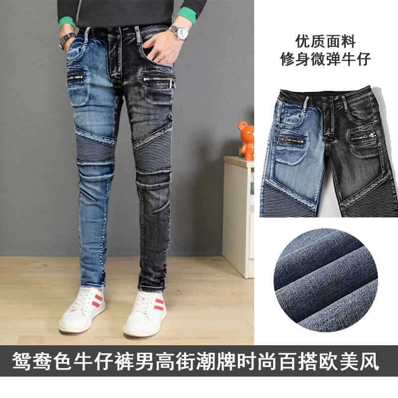2026 New Men's Slim Stretch Narrow Cut Denim Jeans, American Retro Two Color Asymmetric Patchwork Jeans, High Street Casual Pant