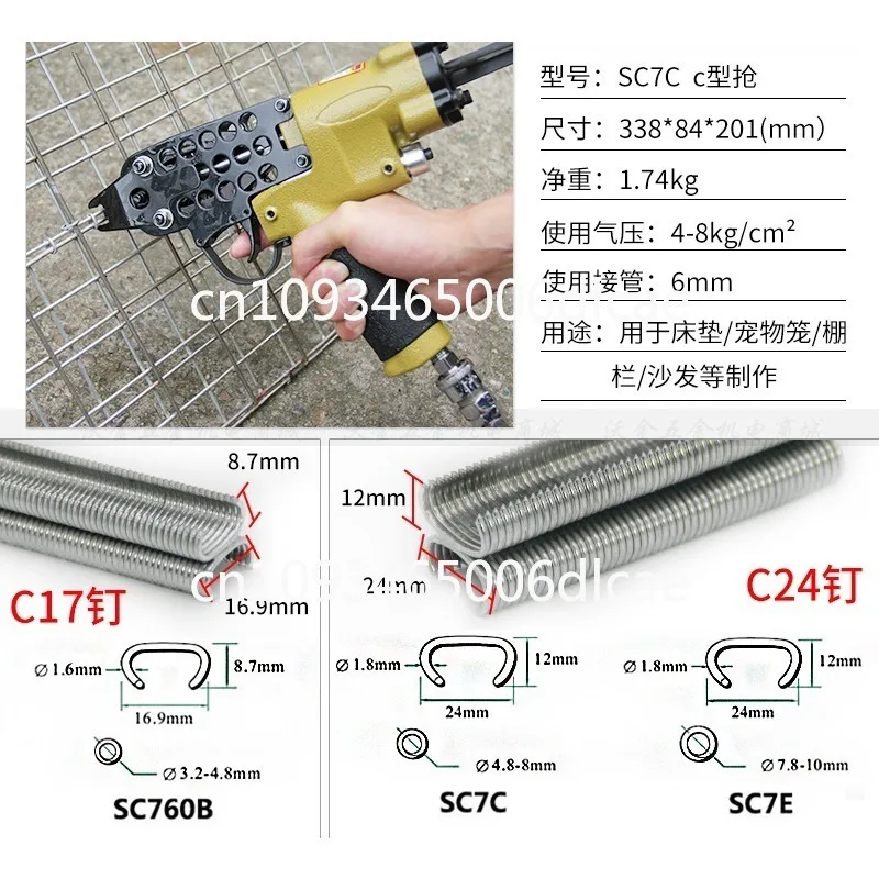 Pneumatic c-gun car seat cushion air nail gun