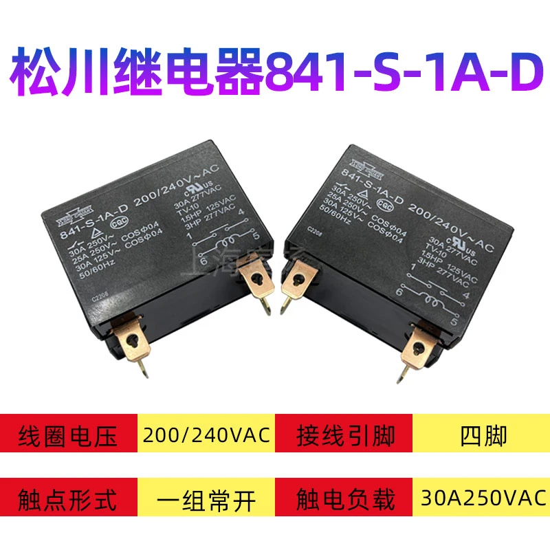 Matsukawa 841-S-1A-D 841-S-2A-D 200/240VAC Relay 841-P-2A-C-H12V24V