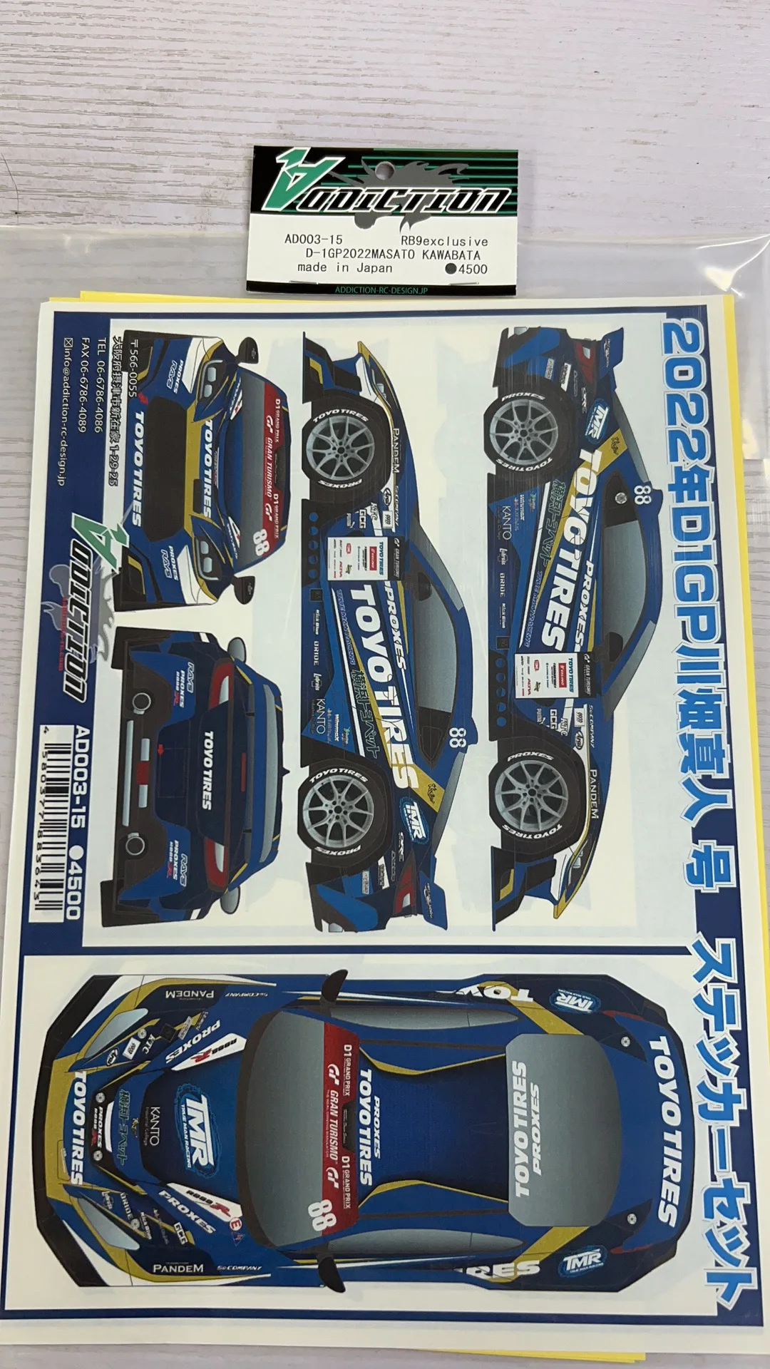 AD003-15/16addiction 2022d1gp Hatake GR86 RC drift bumper sticker