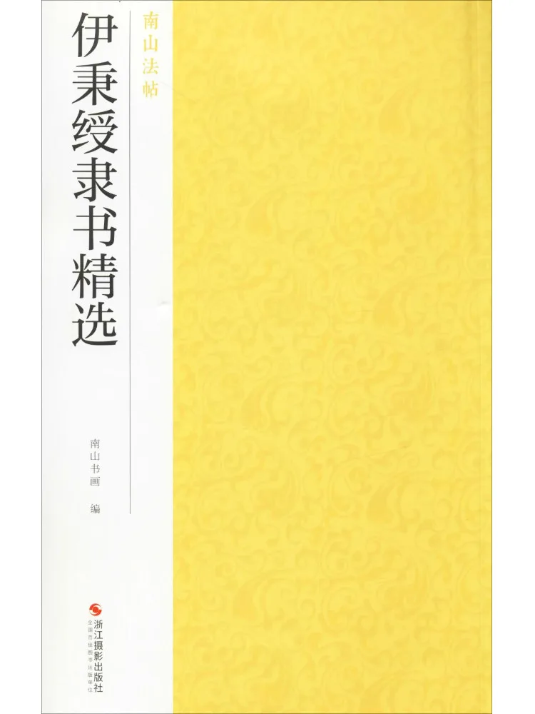 

Книга-Winshare Избранные произведения И Бингшоу в официальном сценариях