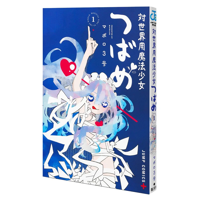 سوبر ماجيكال جيرل تسوبامي 01 مابورو 3 شويشا 9784088840116 كتاب #1