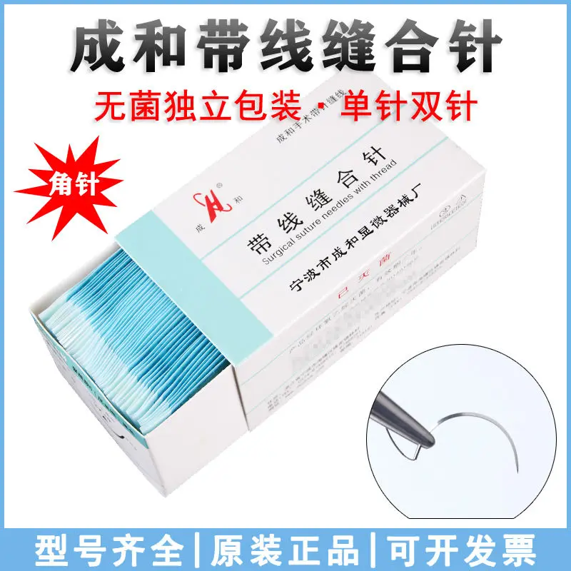 

50 packs Medical surgical sutures, surgical plastic surgery, double eyelid sutures, non absorbable medical sutures