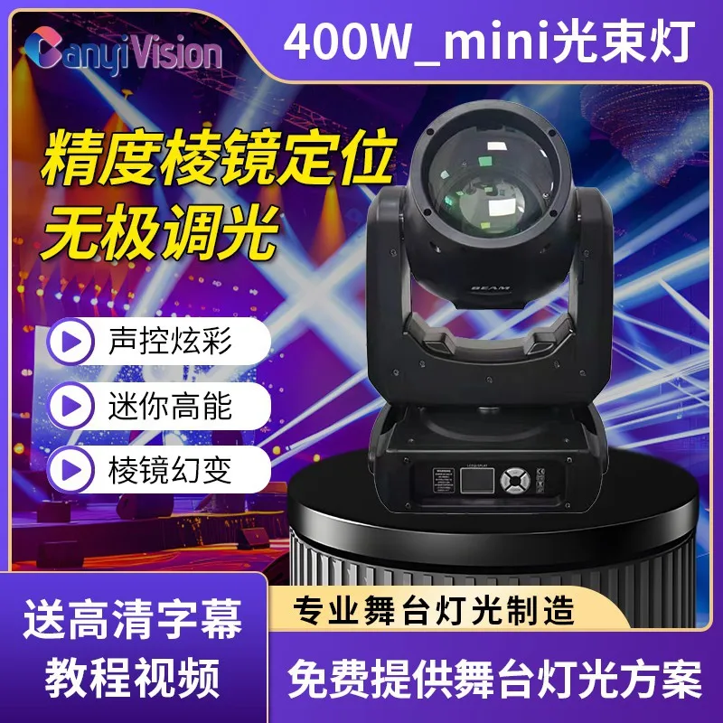 

Заводские прямые волосы 400 Втмин, вспомогательная балка для сцены, встряхивающая голова, вращающаяся свадебная прямая трансляция