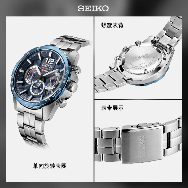 SEIKO Japense Original Men Watch Fashion 10bar Waterproof Quartz Watches  Business Leisure Watch