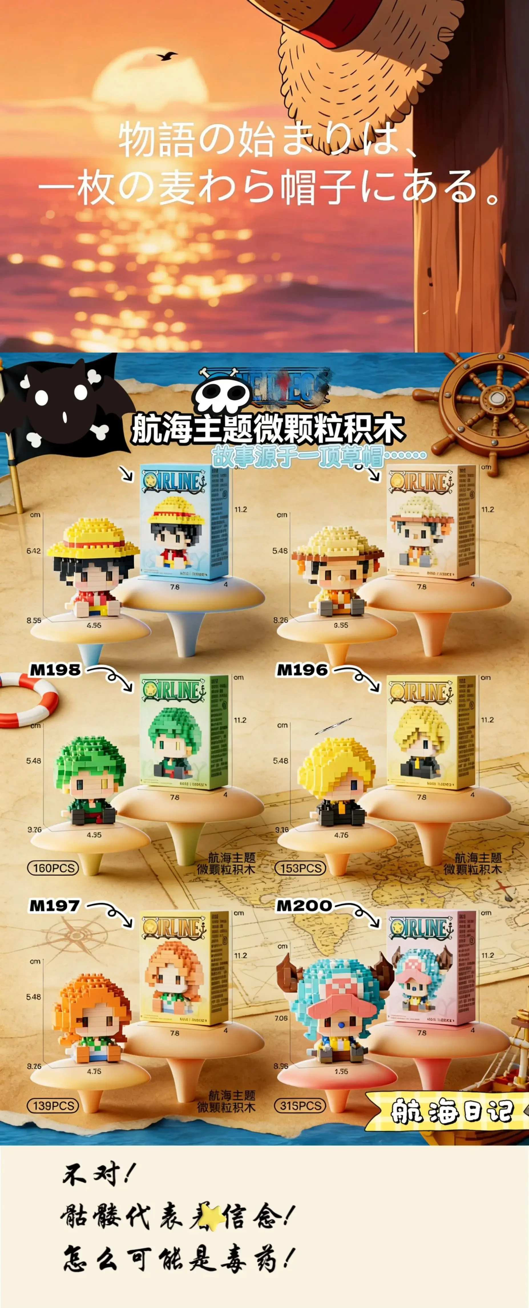 Neue ONE PIECE Sonnengott Nika Luffy Micro Action Block Chopper Ace Buggy 3D Anime Modell Bausatz Mini Bausteine Figuren Spielzeug als Geschenk – Detail 1