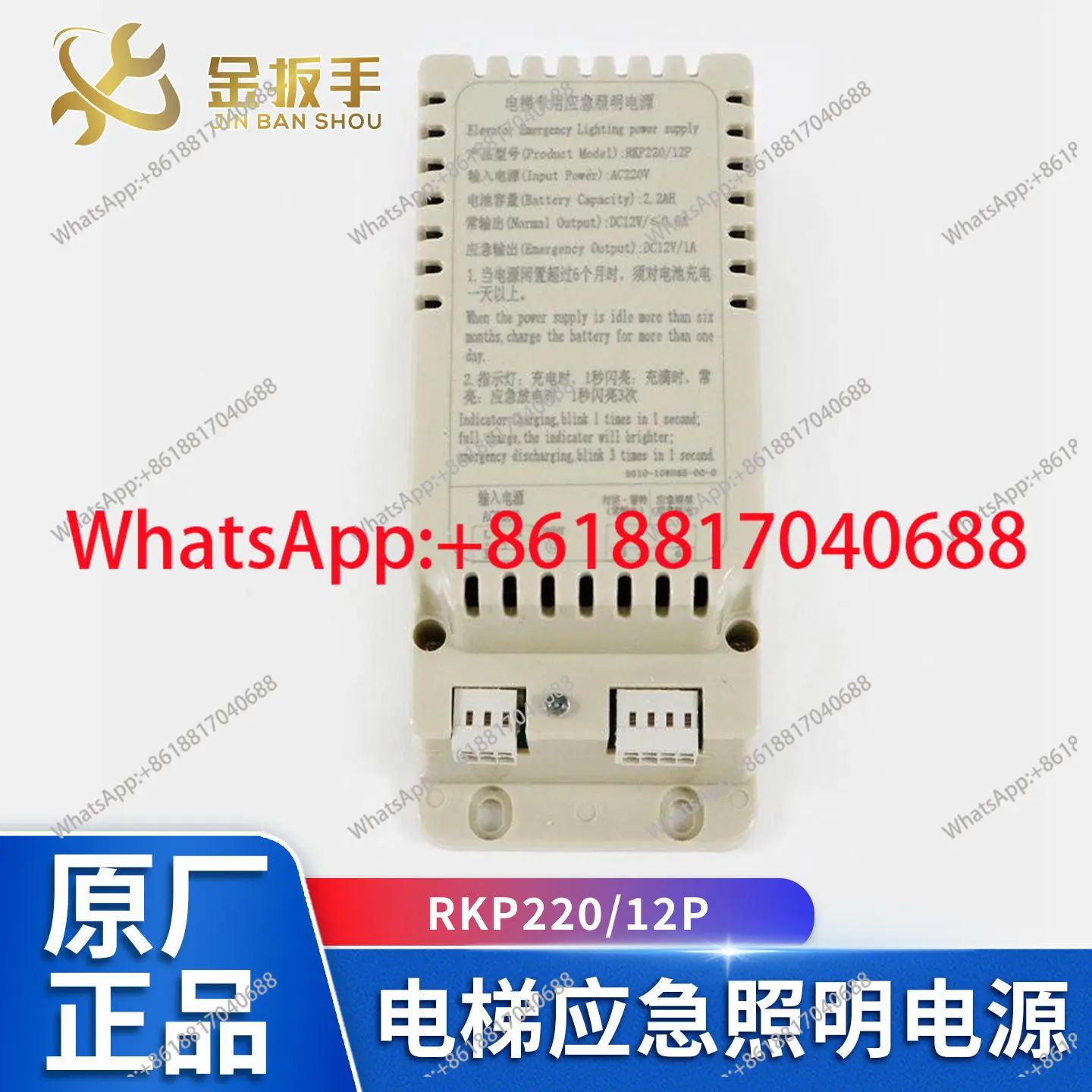 

Elevator emergency lighting power supply RKP220/12P TK-EP220/12P-10-Li