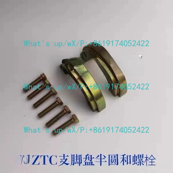 Crane ZTC foot plate card leg plate semi-circular pressing plate, a pair of 2 card plates