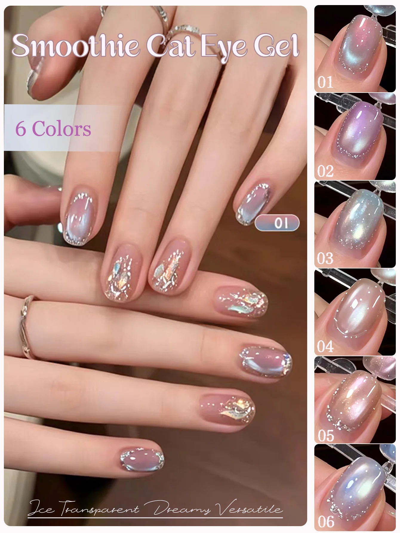 1pcs SHAKA Soft Nude Milk Shake Cat's Eye gel Nail Polish Ice Feel Transparent Gentle Whitening Versatile Nail Enhancement Art