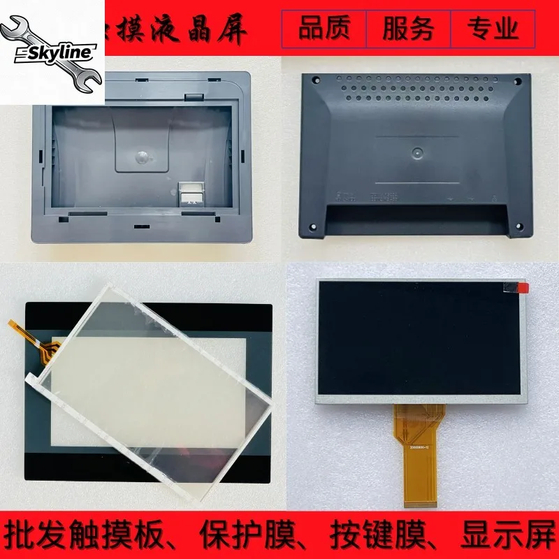 TK6070IP TK6070IQ TK6070IQ1WV/IP1WV touchpad/protective film/LCD screen/case