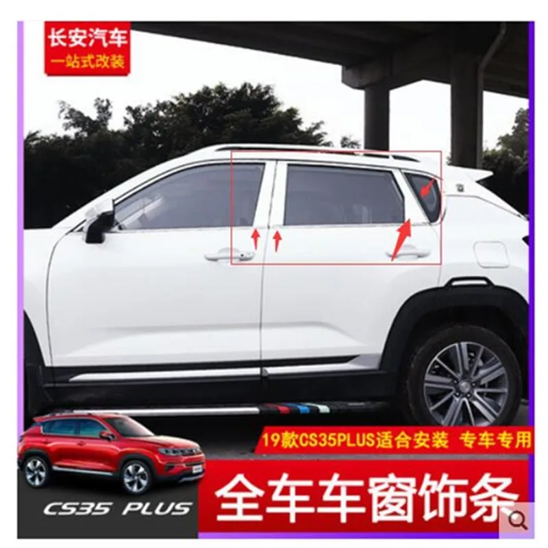 Nuovo 8 pz/set BC Pillar Cover Door Car Window Trim Strips in acciaio inossidabile pratico facile da installare per changan CS35 PLUS 2018