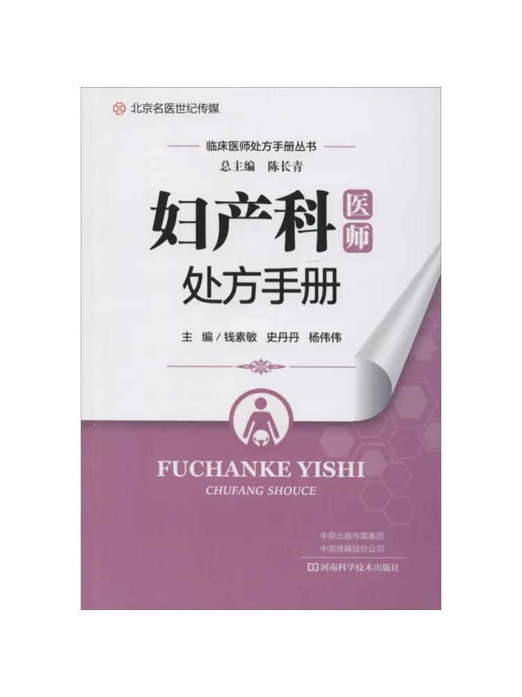 manual-de-prescricoes-book-winshare-para-obstetras-e-ginecologistas
