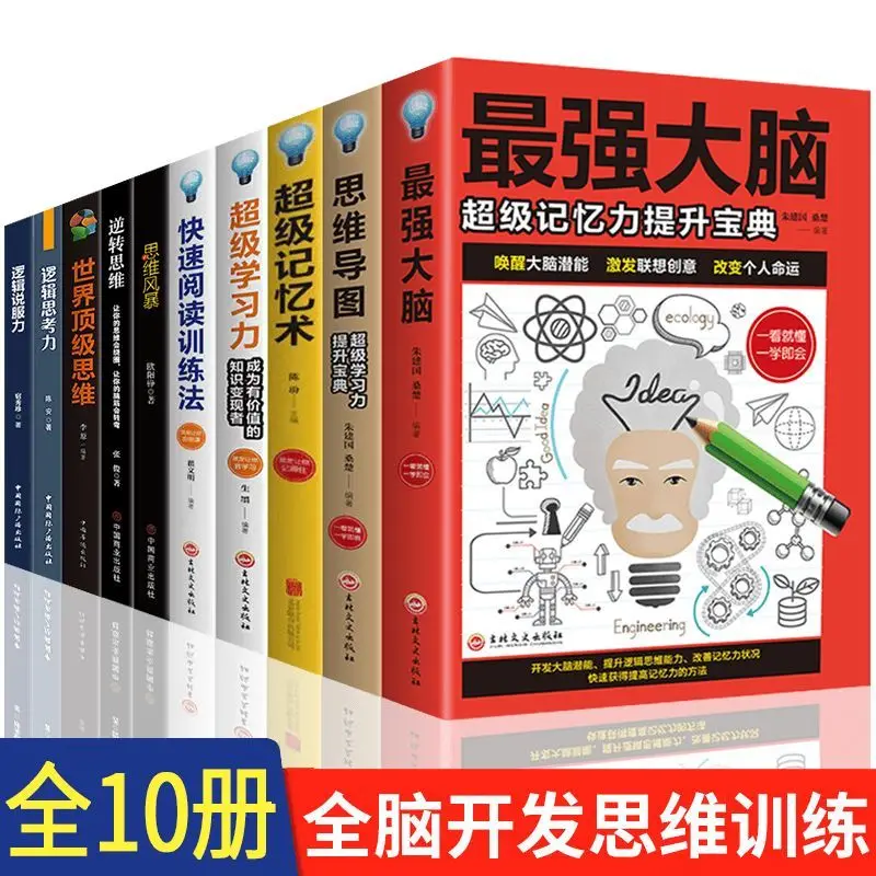 5 Books/Set Reverse thinking reverse the most powerful brain logic thinking persuasive thinking training memory book New Hot