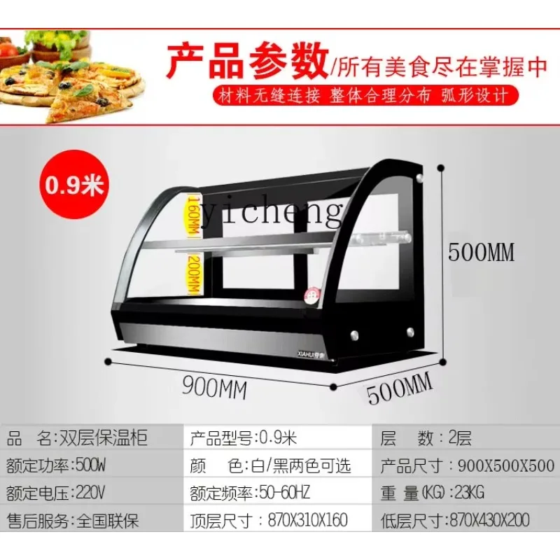 D17-2 Insulation Cabinet Commercial, Heating Display Cabinet Desktop Vertical Cooked Food Egg Tart Burger Hot Crisp Cabinet