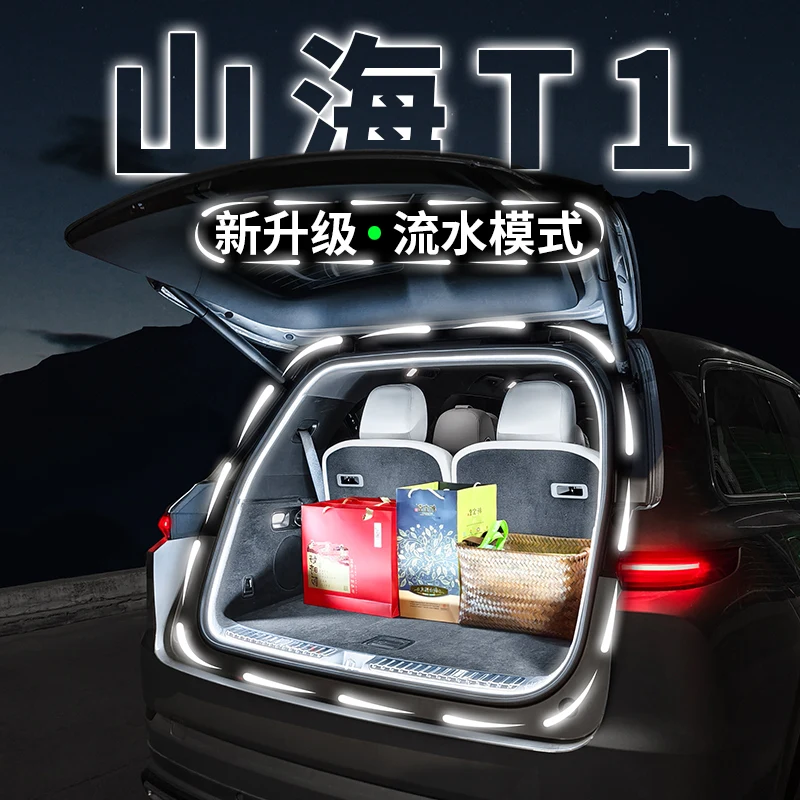 

For Jetour T1 Trunk Ambient Lighting Welcome Lighting Automotive Interiors Ambient Supplies Modified Accessories