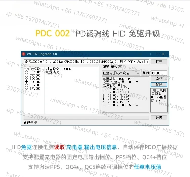 PDC002 WITRN PD3.1 خط الخداع 28VPPSAVS قابل للبرمجة USB كشف الاستطلاع 140 واط إلى DC24V
