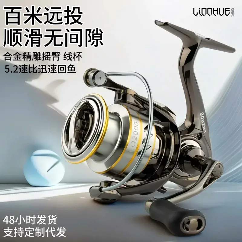 Long Cast 52 Gear Ratio Smooth Spinning Reel Metal Medium Cup Fishing Reel For Freshwater Saltwater Lure Ice Fishing Suitable