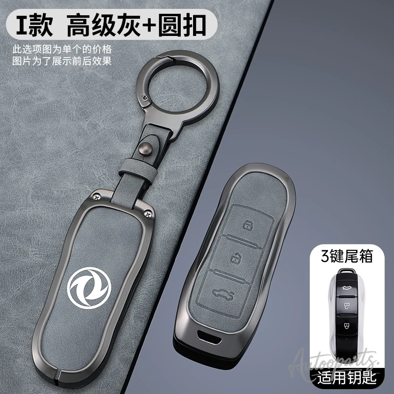 Alloy Leather Car Key Case Cover For Dongfeng Fengguang DFSK Glory 580 Fengon Ix5 Ix7 Seres 3 5 Sf5 2022 2024 Keychain Accessory