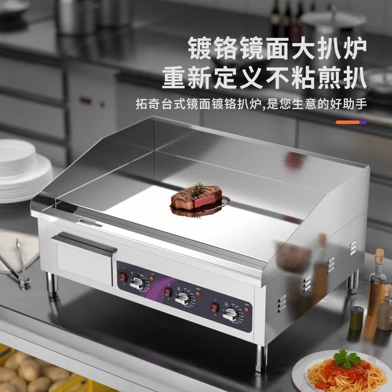 Commercial electric grilling stove Teppanyaki thickened desktop pancake fried steak, multi-functional quick-heating electric
