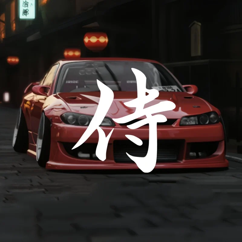 1PC Samurai Kanji Sticker - Removable Self-Adhesive Decal for Vehicle Panels, Notebooks, Bicycles, JDM Decor | Vivid Print