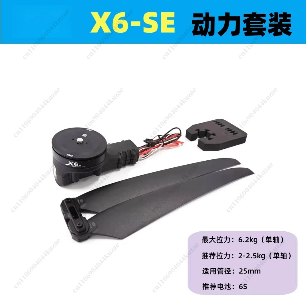 X6-SE Integrated Power Drone, Industry Training Version, Long Battery Life, Lightweight 6S Battery 2270 Propeller Blades