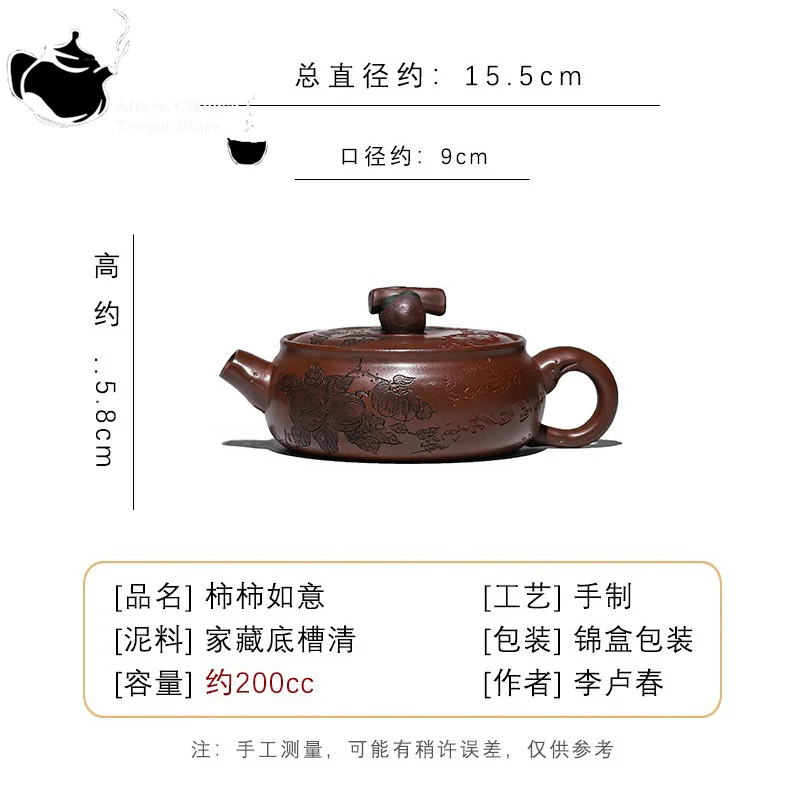 Yixing-Handmade Purple Clay Pot, Bottom Trough, Clear Persimmon and Persimmon Ruyi Kung Fu Tea Set, Chinese Tea Pot, 200ml