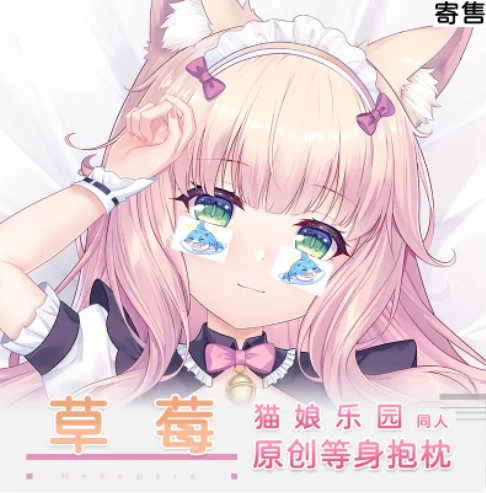 

Японское аниме NEKOPARA клубника сексуальная дакимакура обнимающая подушка для тела чехол наволочка подушка постельные принадлежности подарки HT