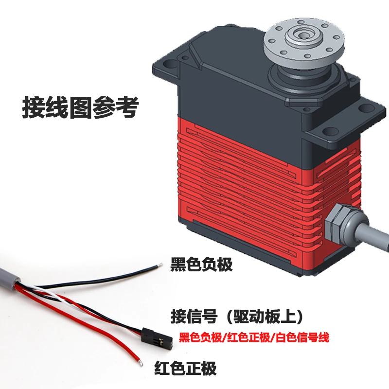 150Kg 12/24V フルメタルデジタルサーボ ブラシレスモーター 高速 大トルク 200度 防水サーボ ロボット飛行機用