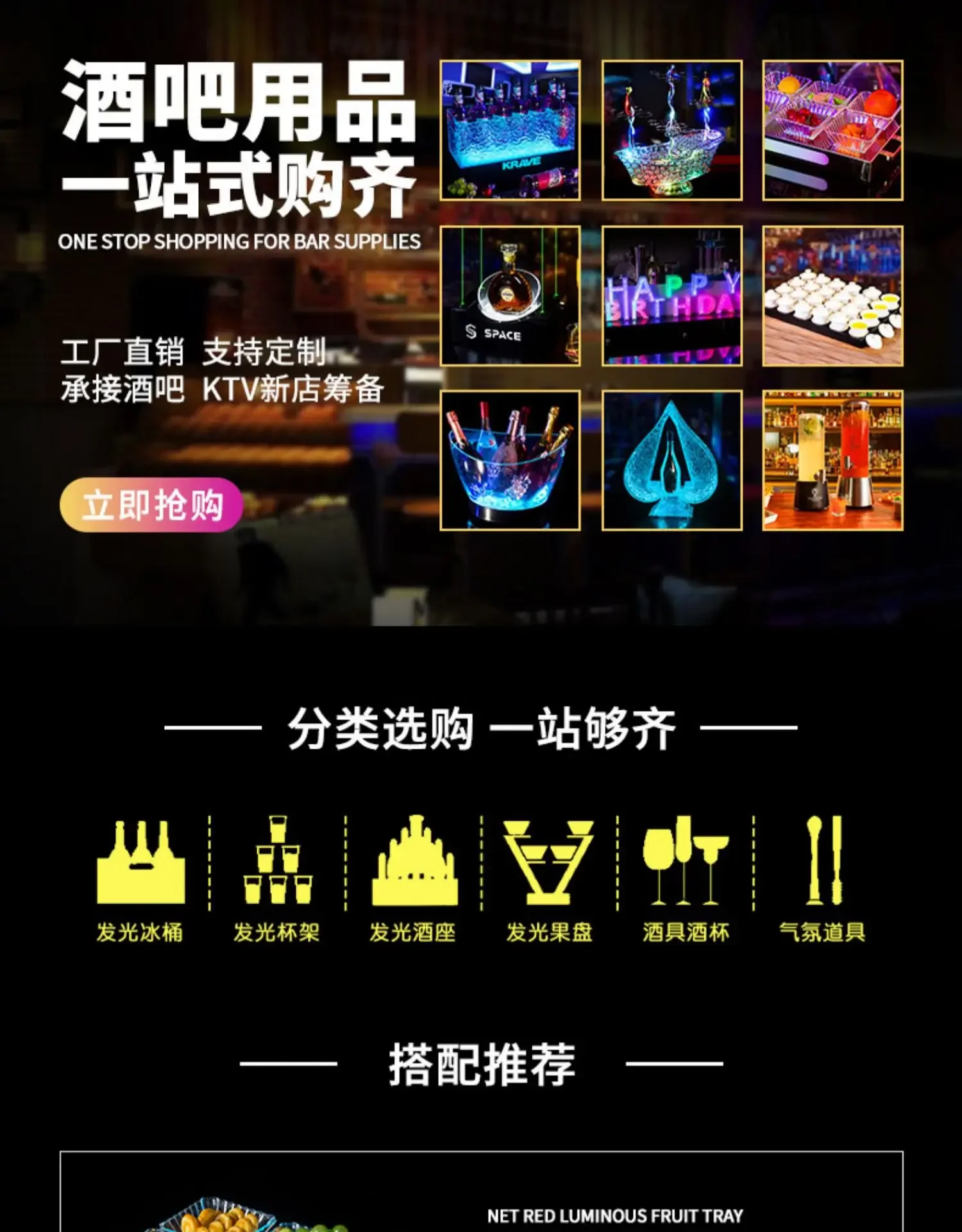 Luminous fruit plate bar KTV special LED wrought iron stainless steel multi-layer luminous snack plate egg fruit plate rack cust