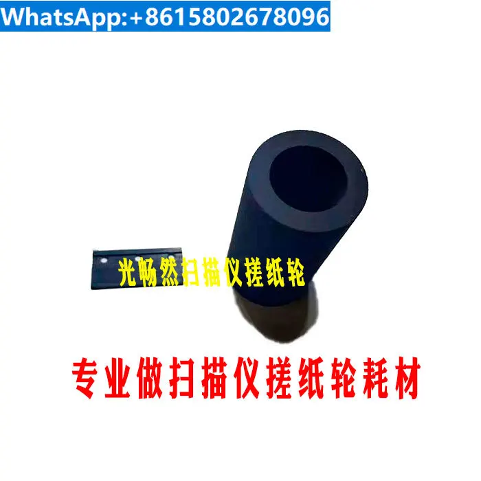 Hongguang AI160, AI180, AH225, AH235, AH245, AT580 Paper Take-Up Roller, Paper Feed Roller Set, Sorter