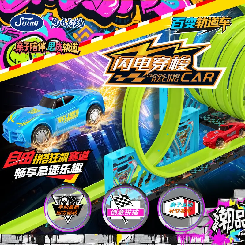 Sising Lightning Speed Racing Track Car 21 34 38pcs Modular Assembled Diy Building Playset Family Interactive Toy