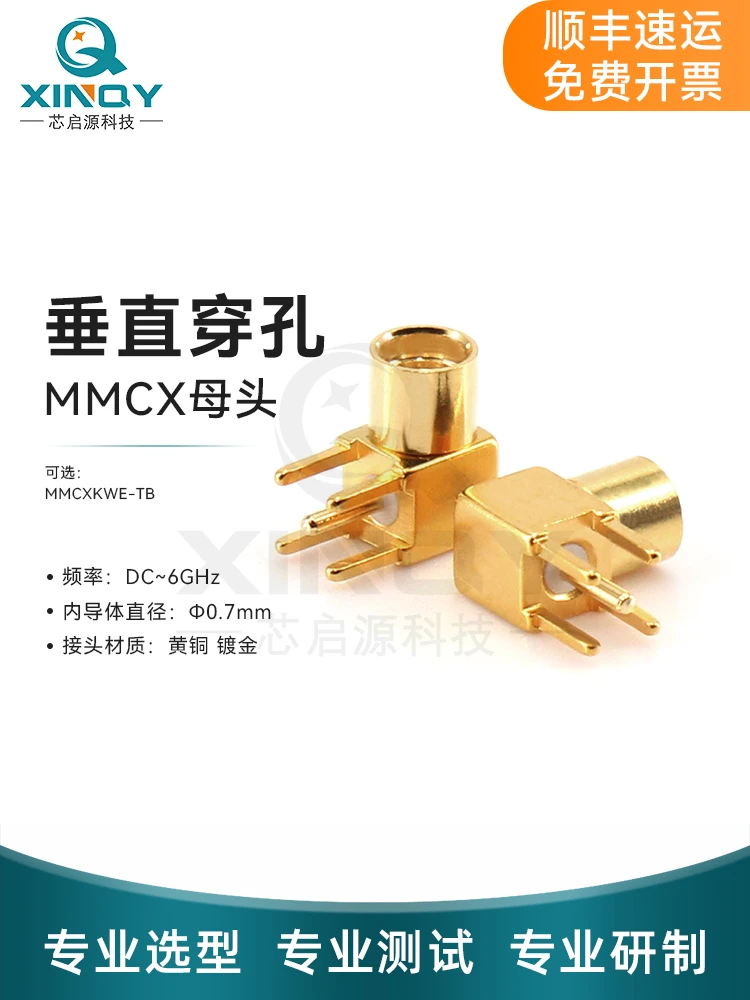 Right-angle MMCX-KWE RF Connector Four-pin Female Socket PCB 6G Circuit Board Solder Gold Plated KHD