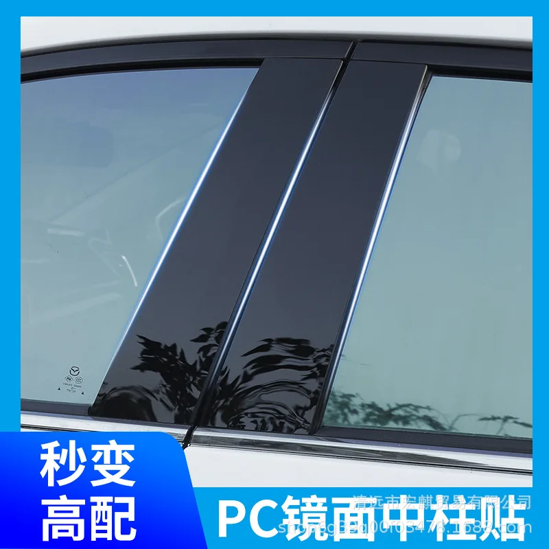 Suitable for Jeep Grand Cherokee Liberty Compass Commander window trim bright black mirror center pillar sticker
