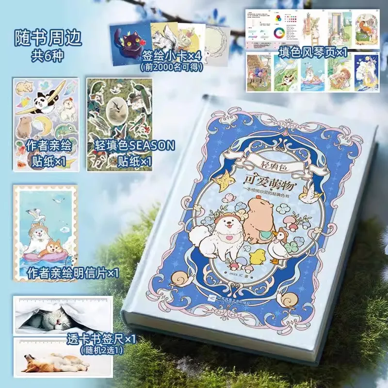 Cute Creatures & Four Seasons Scenery Coloring Book - Light Simple Line Drawings for Stress Relief And Joyful Relaxation