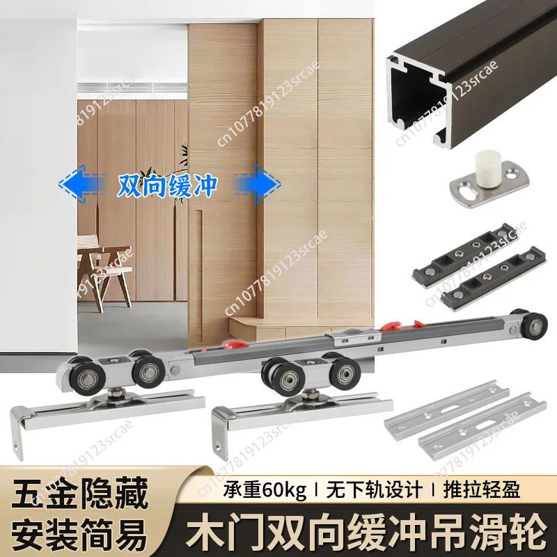 Single wooden door hidden pocket sliding door slide rail kitchen double buffer silent push-pull hanging sliding door track