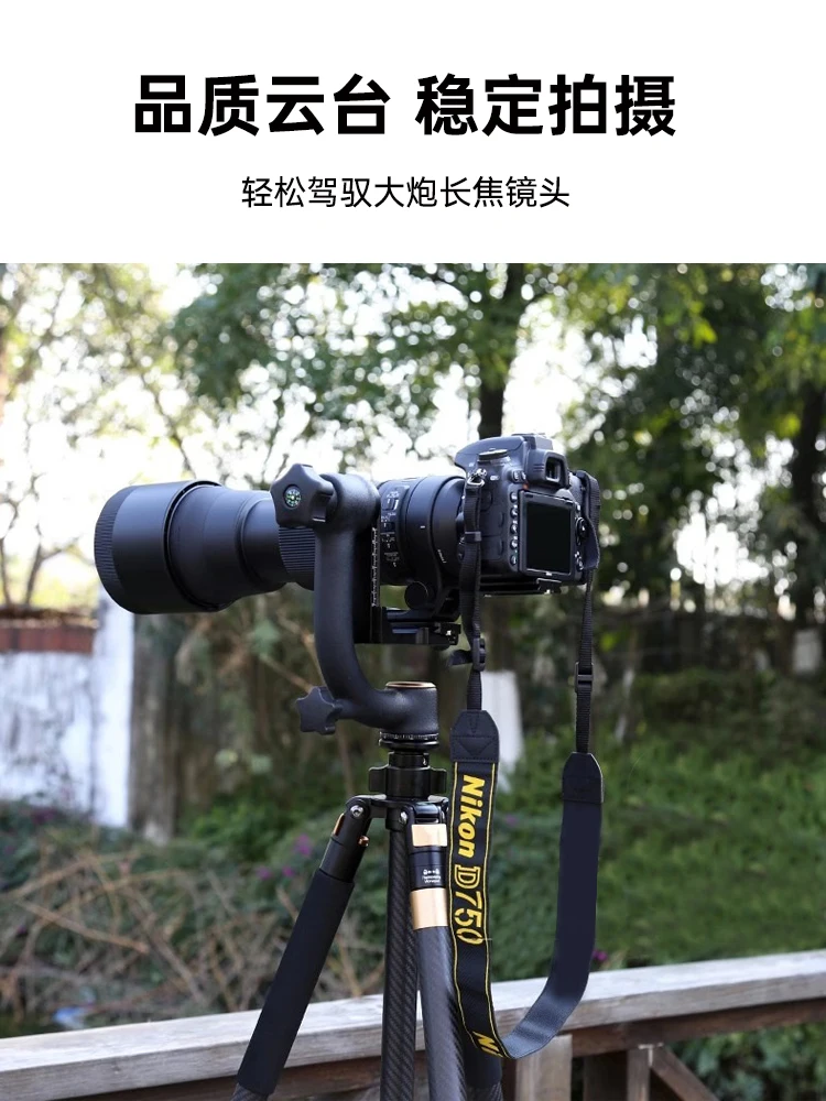 Panoramic boom tripod tripod pan-tilt SLR camera bird telephoto cannon lens large load-bearing photo bracket