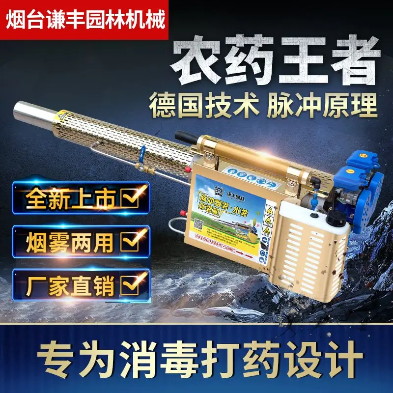 Gasoline Version Gun Agricultural Spray Pump Nozzle Sprayer