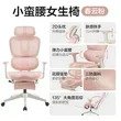 

Hot sale of the latest home computers Engineering chair E-sports Girls computer Home office swivel