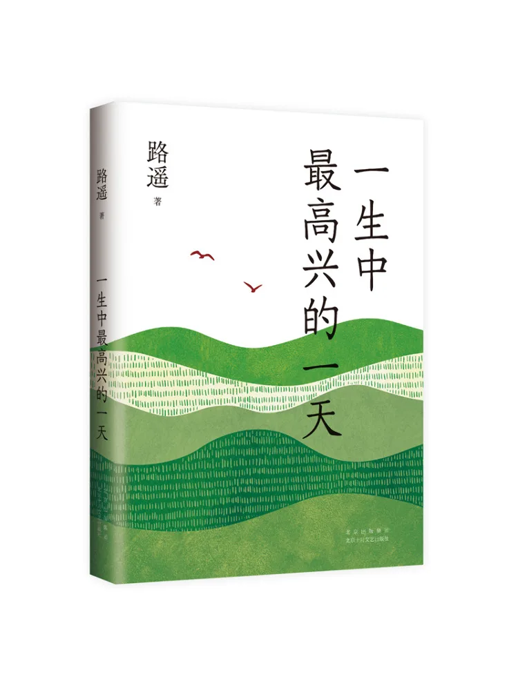 

Book-Winshare The Greatest Day in Your Life