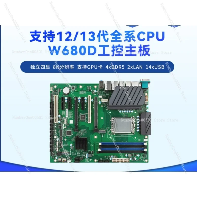 W680D main board supports 12/13/14 generation I3/I5/I7/I9 processor