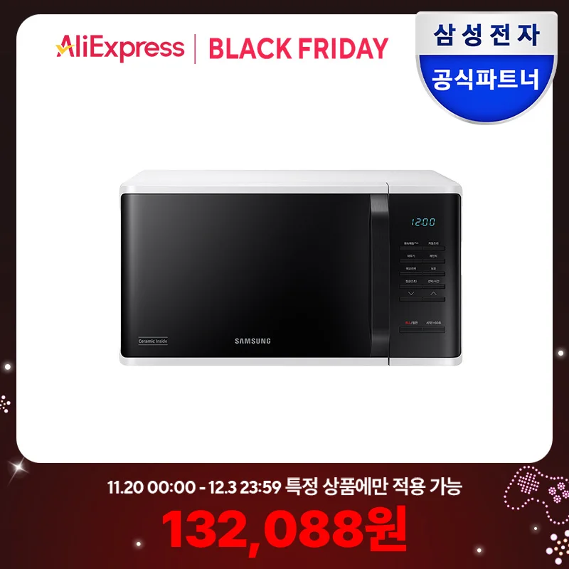 삼성 세라믹 전자레인지 23L MS23C3513AW 화이트 [안전배송]