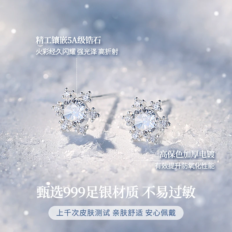 

S999 sterling silver snowflake stud earrings women's 2025 new hot zircon earrings light luxury high-end ear piercing ear jewelry