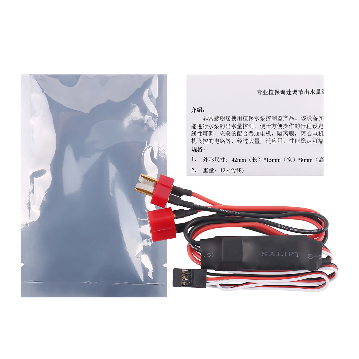Multi-Axis Agricultural UAV Electronic Switch with Adjustable Flow Rate Remote  Water Pump Large Current for Precision Farming