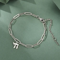 Dawapara Jewish Blessing Chai Charm Bracelet Judaism Hebrew Letter Life Symbol Religious Amulet Stainless Steel Jewelry